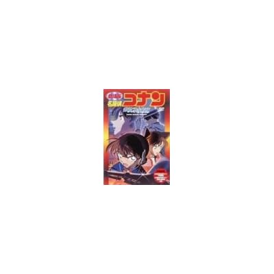 65点 名探偵コナン 銀翼の奇術師 マジシャン アニメ映画 あにこれb