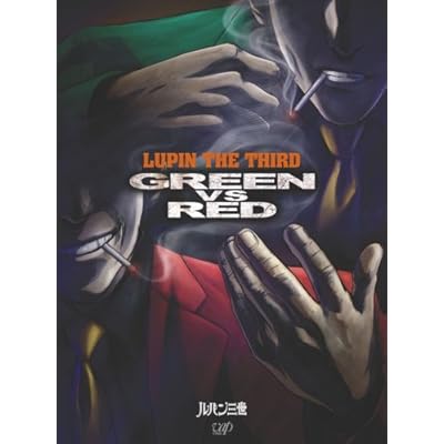 61 7点 ルパン三世 Green Vs Red Ova あにこれb