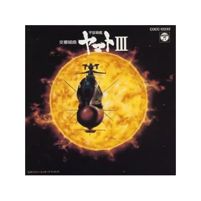 宇宙戦艦ヤマト Tvアニメ動画 の1話無料動画配信 あにこれb 宇宙戦艦ヤマト Tvアニメ動画 の1話無料動画配信 あにこれb