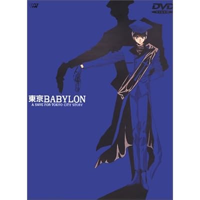 65 6点 東京babylon A Save For Tokyo City Story Ova あにこれb