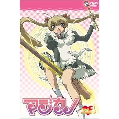 マジカノ Tvアニメ動画 の1話無料動画配信 あにこれb マジカノ Tvアニメ動画 の1話無料動画配信 あにこれb