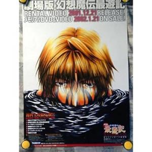 61 8点 劇場版 幻想魔伝最遊記 Requiem 選ばれざる者への鎮魂歌 アニメ映画 あにこれb 61 8点 劇場版 幻想魔伝最遊記 Requiem 選ばれざる者への鎮魂歌 アニメ映画 あにこれb