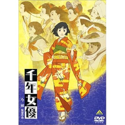 千年女優 アニメ映画 の1話無料動画 あにこれb