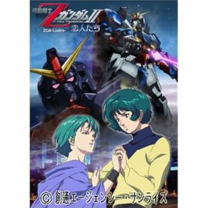 機動戦士zガンダムii A New Translation 恋人たち アニメ映画 の感想 評価 レビュー一覧 あにこれb 機動戦士zガンダムii A New Translation 恋人たち アニメ映画 の感想 評価 レビュー一覧 あにこれb