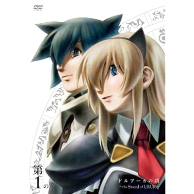 ドルアーガの塔 The Sword Of Uruk Tvアニメ動画 の1話無料動画配信 あにこれb ドルアーガの塔 The Sword Of Uruk Tvアニメ動画 の1話無料動画配信 あにこれb