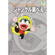 63点 山ねずみロッキーチャック Tvアニメ動画 あにこれb 63点 山ねずみロッキーチャック Tvアニメ動画 あにこれb