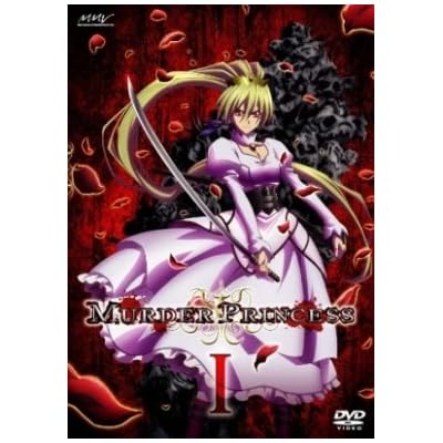 Murder Princess マーダープリンセス Ova の1話無料動画配信 あにこれb Murder Princess マーダープリンセス Ova の1話無料動画配信 あにこれb