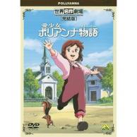 21年08月最新 世界名作劇場アニメランキングおすすめtop27 あにこれb 21年08月最新 世界名作劇場アニメランキングおすすめtop27 あにこれb