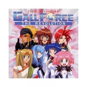 ガルフォース 地球章 Ova の最新話 最終回ネタバレ速報 あにこれb ガルフォース 地球章 Ova の最新話 最終回ネタバレ速報 あにこれb