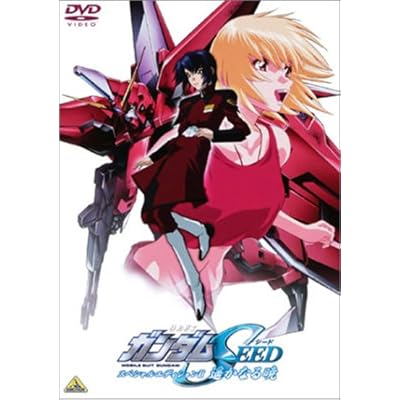 機動戦士ガンダムseed スペシャルエディションii 遥かなる暁 Ova の1話無料動画配信 あにこれb 機動戦士ガンダムseed スペシャルエディションii 遥かなる暁 Ova の1話無料動画配信 あにこれb