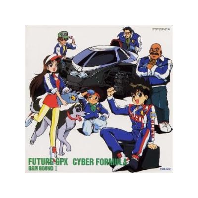 67 7点 新世紀gpxサイバーフォーミュラ Tvアニメ動画 あにこれb