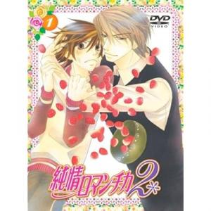 純情ロマンチカ2 Tvアニメ動画 の最新話 最終回ネタバレ速報 あにこれb 純情ロマンチカ2 Tvアニメ動画 の最新話 最終回ネタバレ速報 あにこれb