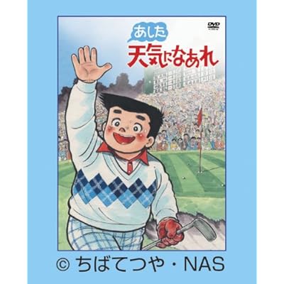 あした天気になあれ Tvアニメ動画 の1話無料動画配信 あにこれb あした天気になあれ Tvアニメ動画 の1話無料動画配信 あにこれb