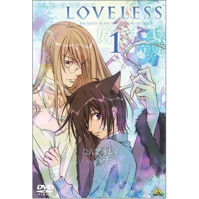 Lovelessラブレス Tvアニメ動画 の感想 評価 レビュー一覧 あにこれb