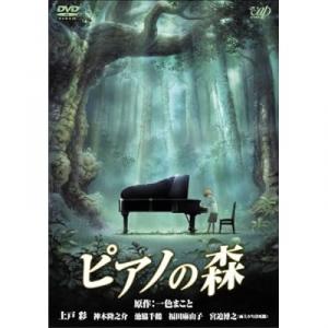 65 5点 ピアノの森 アニメ映画 あにこれb