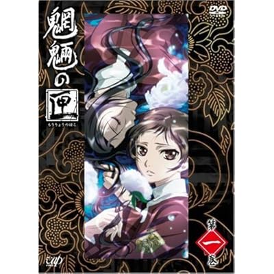 魍魎の匣 Tvアニメ動画 の1話無料動画配信 あにこれb 魍魎の匣 Tvアニメ動画 の1話無料動画配信 あにこれb