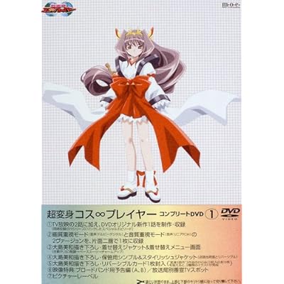 超変身コス プレイヤー Tvアニメ動画 の1話無料動画配信 あにこれb 超変身コス プレイヤー Tvアニメ動画 の1話無料動画配信 あにこれb
