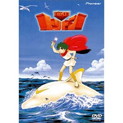 海のトリトン Tvアニメ動画 の1話無料動画配信 あにこれb 海のトリトン Tvアニメ動画 の1話無料動画配信 あにこれb