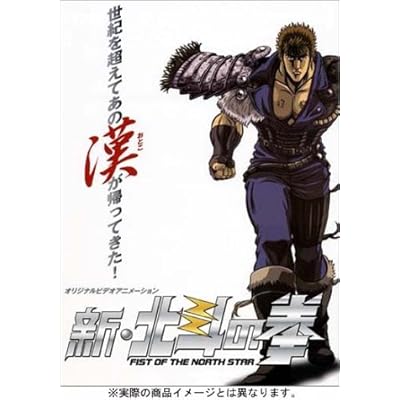 61 9点 新 北斗の拳 Ova あにこれb