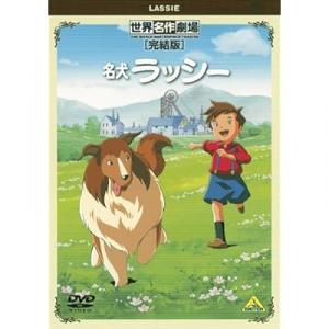 名犬ラッシー Tvアニメ動画 の最新話 最終回ネタバレ速報 あにこれb 名犬ラッシー Tvアニメ動画 の最新話 最終回ネタバレ速報 あにこれb