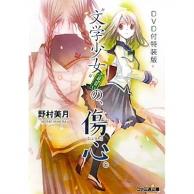 21年04月最新 文学少女アニメランキングおすすめtop11 あにこれb 21年04月最新 文学少女アニメランキングおすすめtop11 あにこれb
