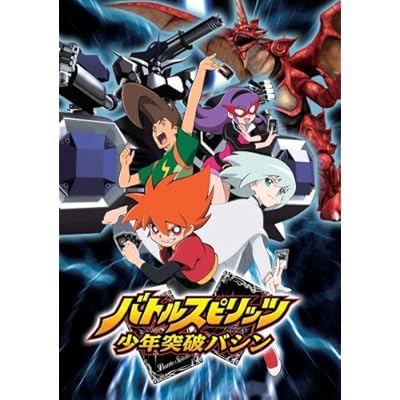 バトルスピリッツ 少年突破バシン Tvアニメ動画 の最新話 最終回ネタバレ速報 あにこれb