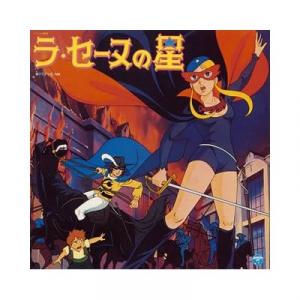 ラ セーヌの星 Tvアニメ動画 の最新話 最終回ネタバレ速報 あにこれb ラ セーヌの星 Tvアニメ動画 の最新話 最終回ネタバレ速報 あにこれb