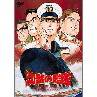 沈黙の艦隊 Tvアニメ動画 の1話無料動画配信 あにこれb 沈黙の艦隊 Tvアニメ動画 の1話無料動画配信 あにこれb