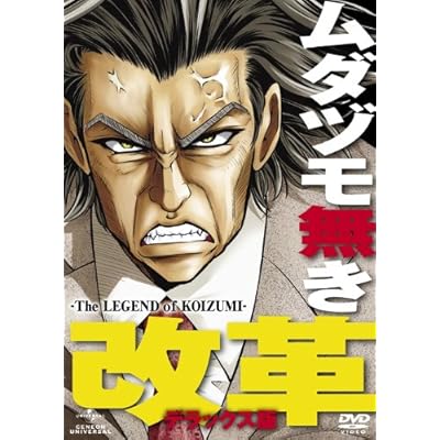 ムダヅモ無き改革 Ova の最新話 最終回ネタバレ速報 あにこれb