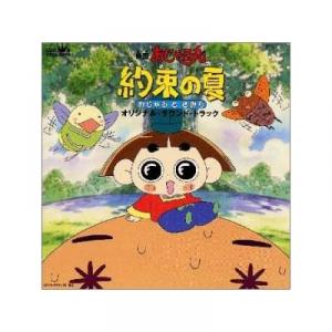 おじゃる丸 約束の夏 おじゃるとせみら アニメ映画 あにこれb おじゃる丸 約束の夏 おじゃるとせみら アニメ映画 あにこれb