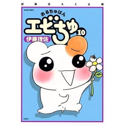 おるちゅばんエビちゅ Ova の1話無料動画配信 あにこれb おるちゅばんエビちゅ Ova の1話無料動画配信 あにこれb