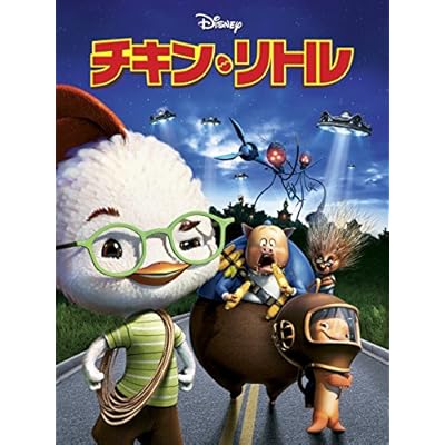 57 6点 チキン リトル アニメ映画 あにこれb