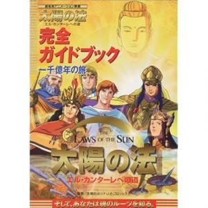 太陽の法 エル カンターレへの道 アニメ映画 あにこれb 太陽の法 エル カンターレへの道 アニメ映画 あにこれb