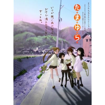 たまゆら Ova の1話無料動画配信 あにこれb