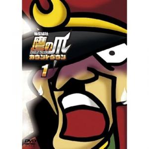 60 9点 秘密結社 鷹の爪 カウントダウン Tvアニメ動画 あにこれb