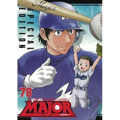 Major特別版dvd メッセージ Ova の感想 評価 レビュー一覧 あにこれb