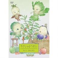 21年10月最新 野菜アニメランキングおすすめtop14 あにこれb 21年10月最新 野菜アニメランキングおすすめtop14 あにこれb