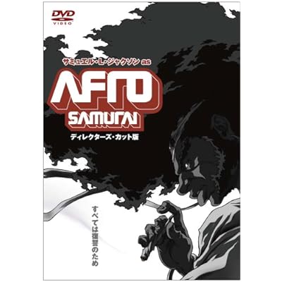 60 7点 Afro Samuraiアフロサムライ アニメ映画 あにこれb