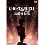 攻殻機動隊 Stand Alone Complex スタンドアローン コンプレックス Tvアニメ動画 の1話無料動画配信 あにこれb 攻殻機動隊 Stand Alone Complex スタンドアローン コンプレックス Tvアニメ動画 の1話無料動画配信 あにこれb