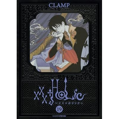 Xxxholic 籠 あだゆめ Ova の最新話 最終回ネタバレ速報 あにこれb