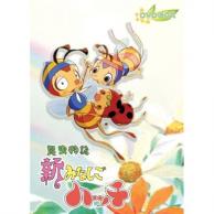 21年10月最新 昆虫アニメランキングおすすめtop30 あにこれb 21年10月最新 昆虫アニメランキングおすすめtop30 あにこれb