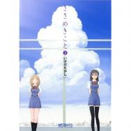 66 8点 青い花 Tvアニメ動画 あにこれb 66 8点 青い花 Tvアニメ動画 あにこれb