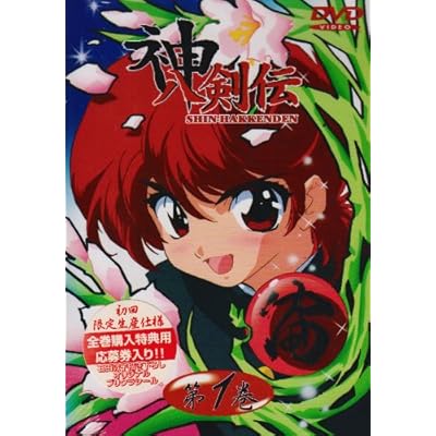 神八剣伝 Tvアニメ動画 の1話無料動画配信 あにこれb 神八剣伝 Tvアニメ動画 の1話無料動画配信 あにこれb