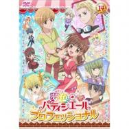 スイーツ好きにはたまらない 美味しそうなアニメ ェ By にゃんちゃこ 夢色パティシエール Tvアニメ動画 あにこれb スイーツ好きにはたまらない 美味しそうなアニメ ェ By にゃんちゃこ 夢色パティシエール Tvアニメ動画 あにこれb