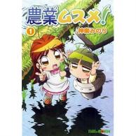 21年08月最新 農業アニメランキングおすすめtop12 あにこれb 21年08月最新 農業アニメランキングおすすめtop12 あにこれb
