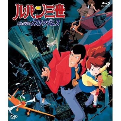 ルパン三世 くたばれ ノストラダムス アニメ映画 の感想 評価 レビュー一覧 あにこれb