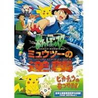 1998年夏 7月 9月 のアニメ映画ランキング あにこれb 1998年夏 7月 9月 のアニメ映画ランキング あにこれb