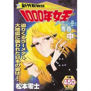 61 7点 新竹取物語 1000年女王 Tvアニメ動画 あにこれb 61 7点 新竹取物語 1000年女王 Tvアニメ動画 あにこれb