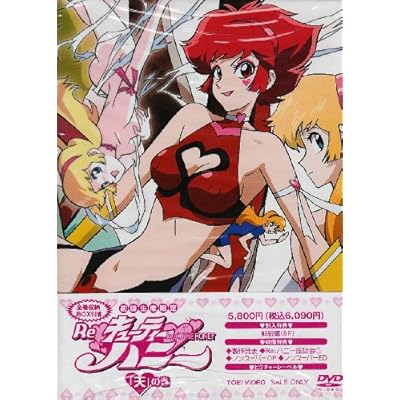 Reキューティーハニー Ova の1話無料動画配信 あにこれb