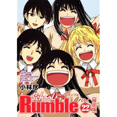 スクールランブル 三学期 Ova の1話無料動画 あにこれb
